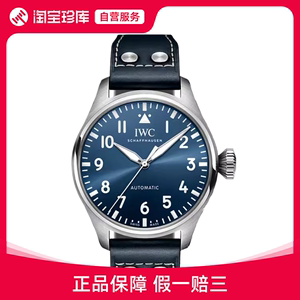 中古款95新IWC万国飞行员系列自动机械手表男表IW329303