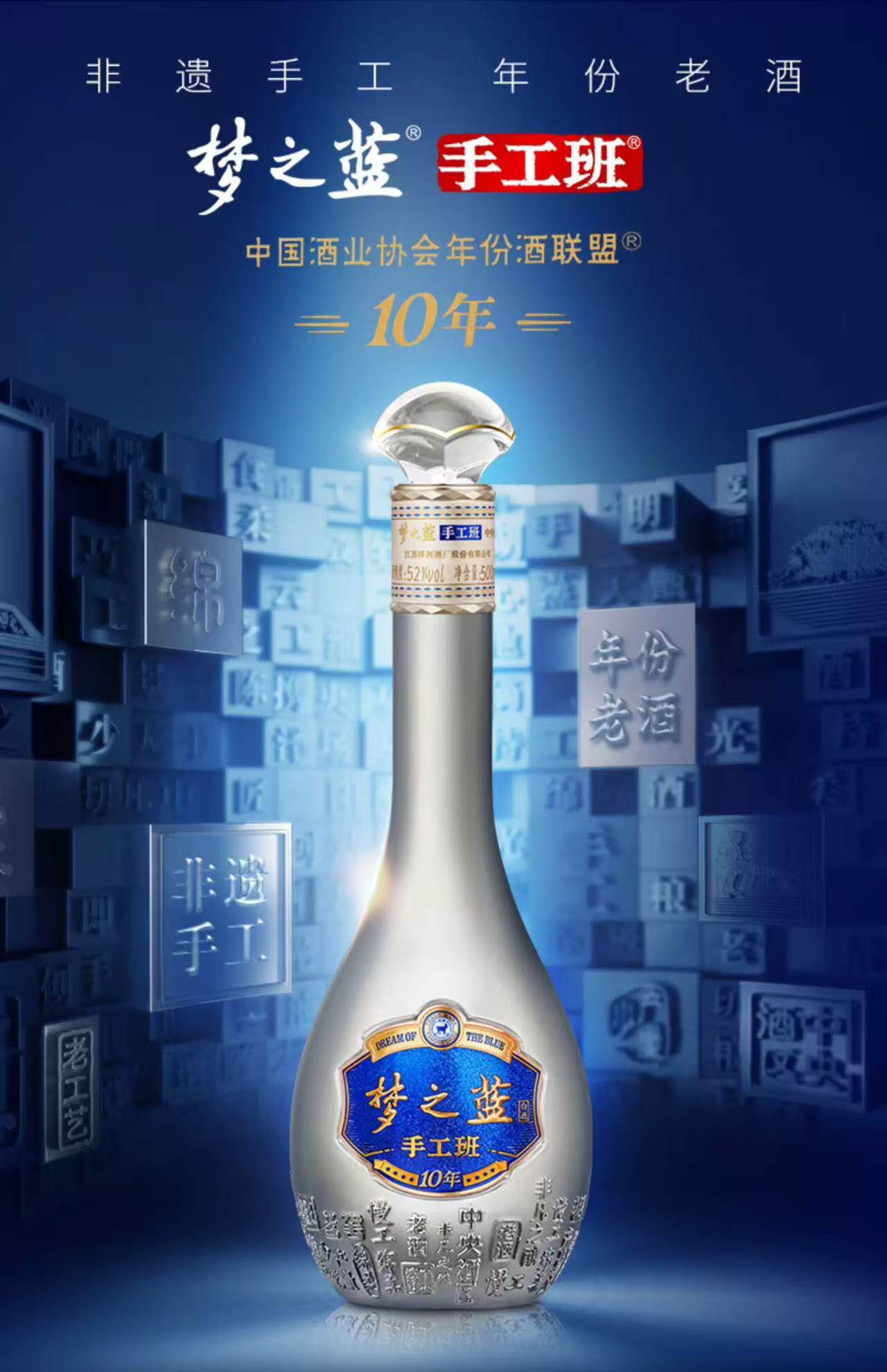 🌟梦之蓝手工班10年：品味非凡，送礼首选🍷-酒水-淘宝好物网