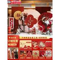 Internet celebrity engagement party scene layout decoration 2024 high-end simple engagement background wall kt board ornaments complete set