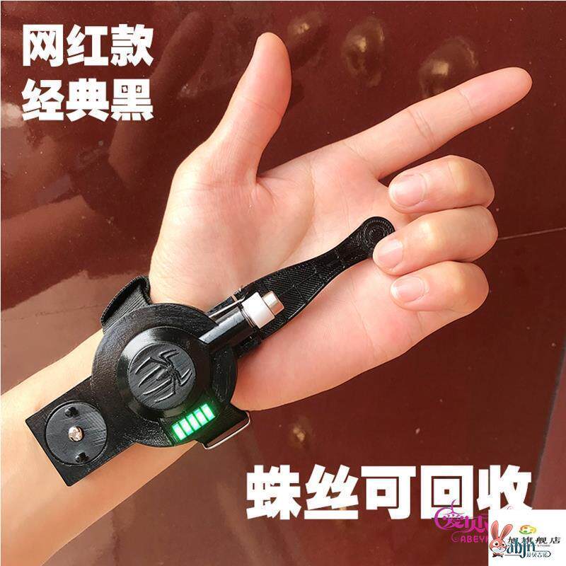 吐丝发射儿童玩具黑科技蜘蛛发射器侠器可粘喷丝器无限器可收回自