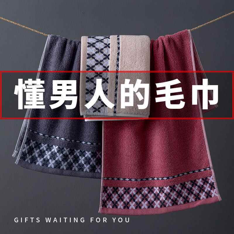 Men's Pure Cotton Towel for Home Use, Thickened for Adult Face Washing and Bathing, High-End, Non-Shedding, Non-Fading, Soft and Absorbent Face Towel