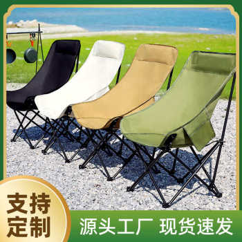 Outdoor folding chair easy storage portable moon chair fishing stool stool camping chair beach chair custom logo