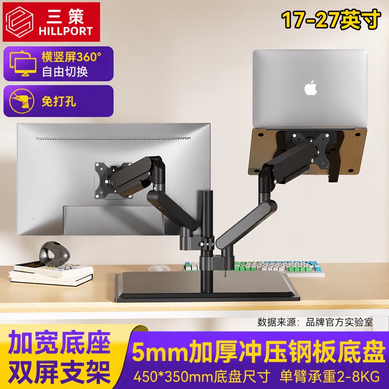 Three-Strategy Dual-Screen Monitor Stand, One-For-Two Height-Increasing Base, Mechanical Arm, Laptop Cantilever, No Drilling Required official store Three-Strategy Dual-Screen Monitor Stand, One-For-Two Height-Increasing Base, Mechanical Arm, Laptop Cantilever, No Drilling Required official store