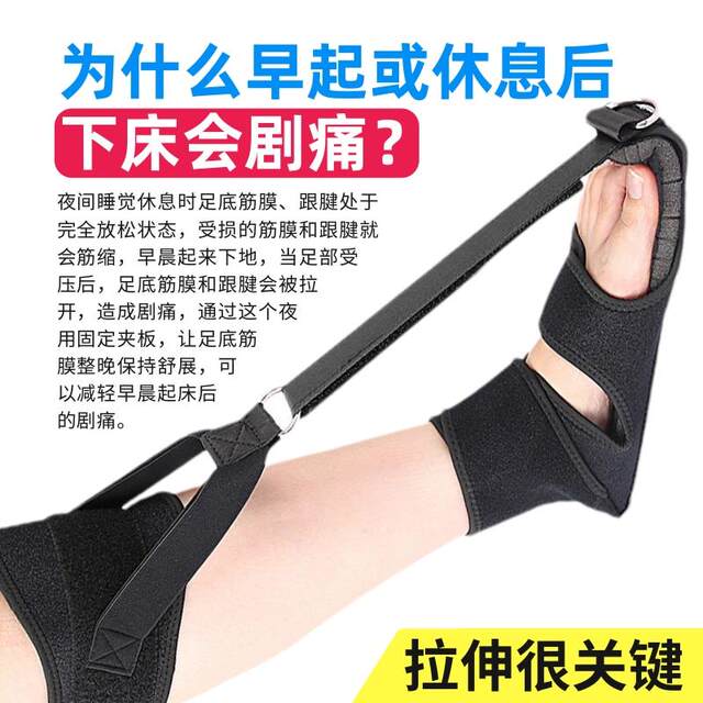 Plantar Fasciitis Stretching Board Night-Use Splint Fixation Strap Corrector Plantar Heel Tendonitis Stretching Strap Fixator