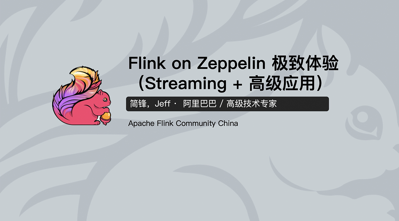 Flink on Zeppelin: 极致体验(2) Streaming + 高级用法