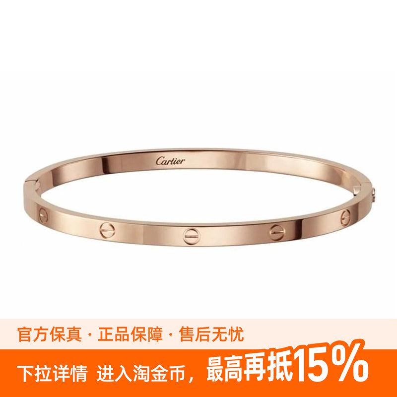 9.9 New Cartier/Cartier Love Series Small Size Narrow Version 18K Rose Gold Women's Bracelet