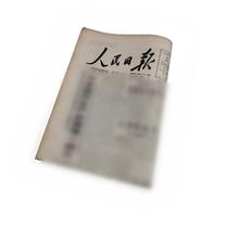 Birthday newspapers old Peoples Guangming Daily on the day of birth customized date gifts for boyfriends girls and friends