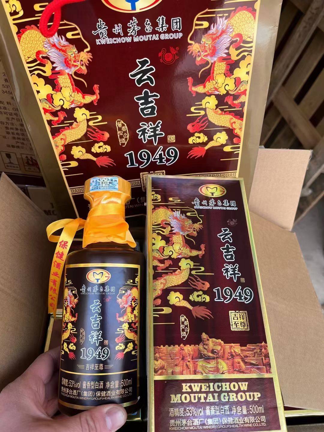 百年吉祥 500ml 53% 白酒 一箱六瓶】2018年53度贵州云吉祥1949吉祥至尊500ml酱香型白酒评价- 淘宝网