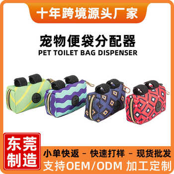 Amazon picks up new portable pet bag toilet bag dog shit storage dog dispenser garbage bag poop