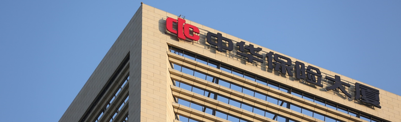 中华联合财产保险股份有限公司数字化转型项目