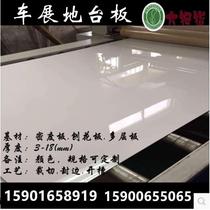 Pure white bright UV panel car show floor panel exhibition hall wall panel melamine floor panel oil-sprayed paint panel