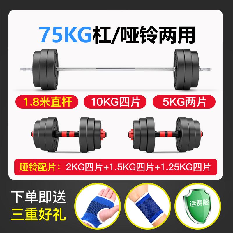 Genuine bell set men's fitness home squat straight curved bar lifting bar heavy weight bar material carrying bell dumbbell set dual use