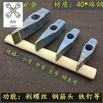 Coal ax mining ax chopping ax screw chopping ax wire steel head chopping ax hammer ax small medium and large size