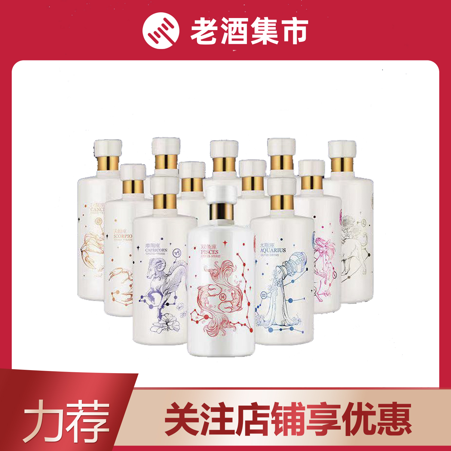 Amazon.co.jp: 茅台醇 12星座 アルコール53度 375ml 2021年 箱付