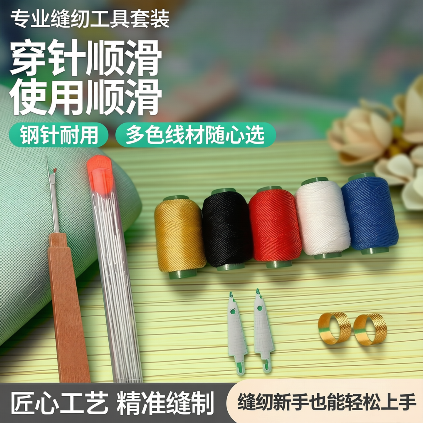 36件套大鼻子钢针缝衣服被子大眼手缝针细长传统针绣花手工钩针