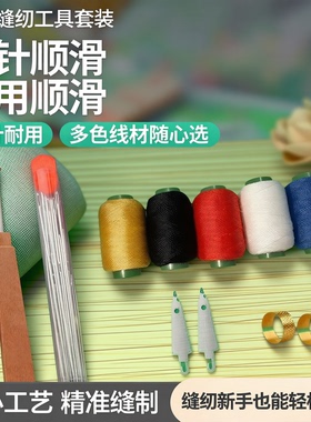 36件套大鼻子钢针缝衣服被子大眼手缝针细长传统针绣花手工钩针