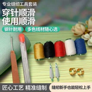 36件套大鼻子钢针缝衣服被子大眼手缝针细长传统针绣花手工钩针