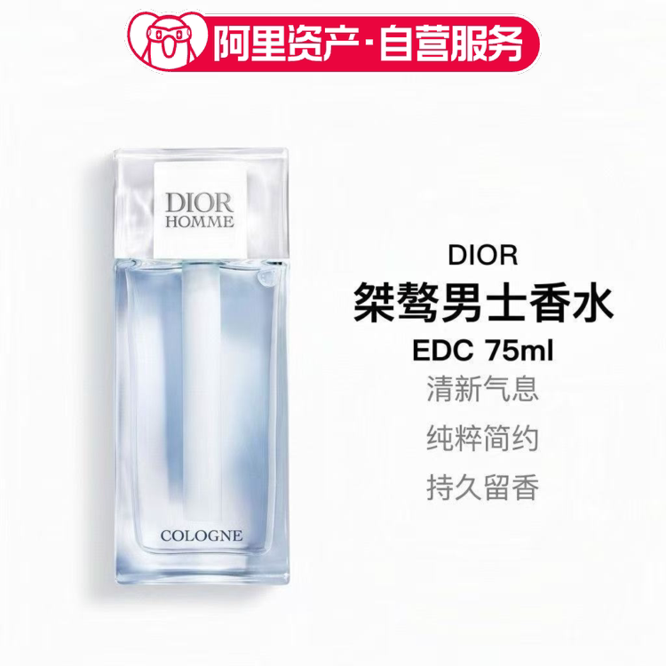 Dior Sauvage Men's Perfume Edc 75ml Fresh and Simple Dior Sauvage Men's Perfume Edc 75ml Fresh and Simple