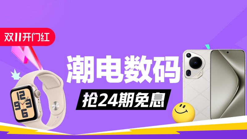 电商活动资讯线报网news.2020618.com/xianbao/分享有关“潮电数码0”的淘宝天猫优惠活动