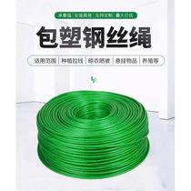 German precision plastic-coated steel wire rope clothesline galvanized plastic-coated outdoor outdoor transparent greenhouse with leather soft pull cord