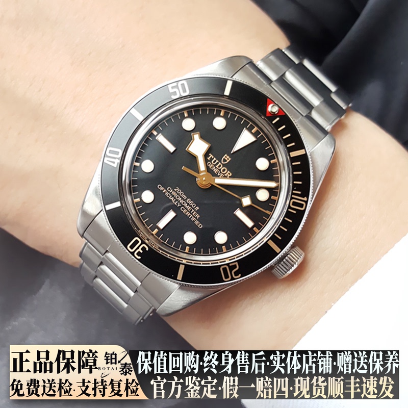 99% New Unused Tudor Men's Watch Black Bay Automatic Mechanical Watch Men's Genuine Wristwatch M79030N-0001