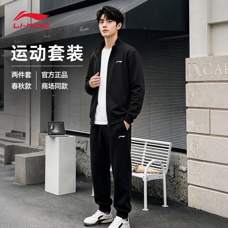Li Ning Sports Suit for Men and Teenagers 2026 Spring and Autumn Casual Jacket and Pants Official Genuine Two-Piece Set