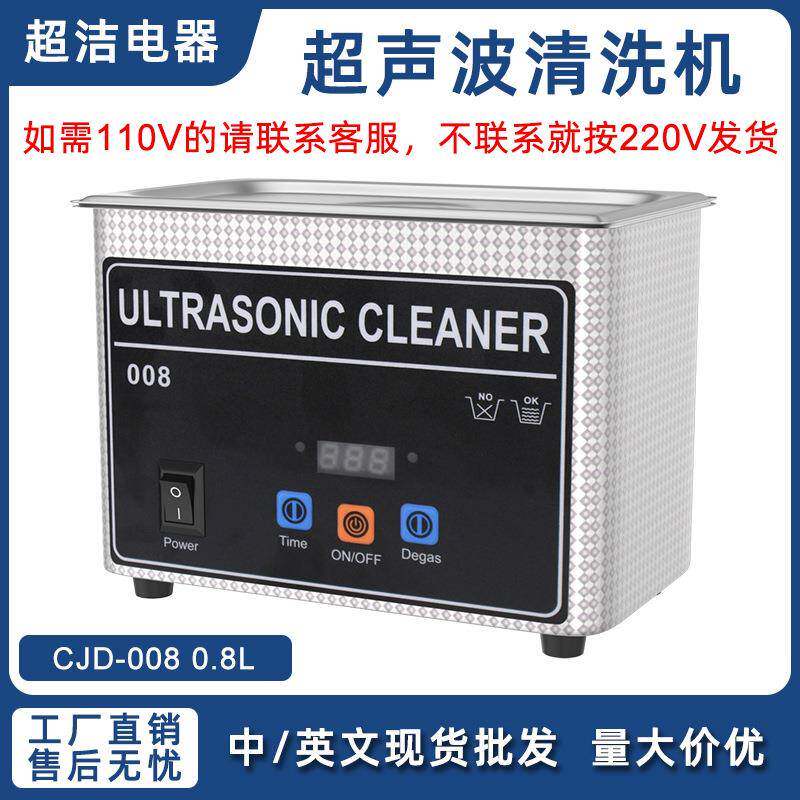 0.8L Ultrasonic Cleaning Machine Home Braces Rings Necklaces Jewelry Watches Small Ultrasonic Cleaning Machine