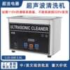 0.8L Ultrasonic Cleaning Machine Home Braces Rings Necklaces Jewelry Watches Small Ultrasonic Cleaning Machine