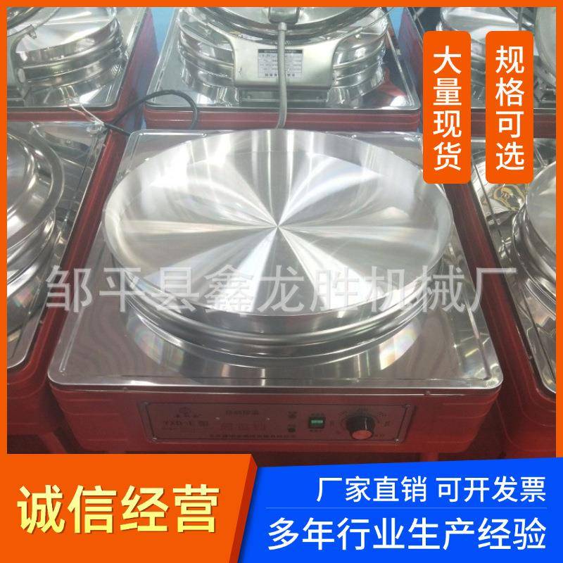 Produces large-scale commercial YXD-56C intelligent temperature-controlled electric pancake stall, grilled corn double-sided heating pancake machine
