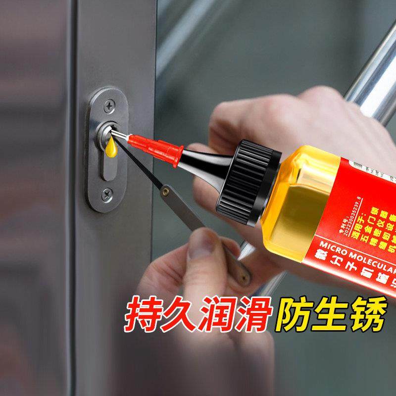 Household Micromolecule Lubricant, Engine Oil, Door Lock Anti-Rust Mechanical Lubricant, Fan Bearing, Chain, Sewing Machine Grease