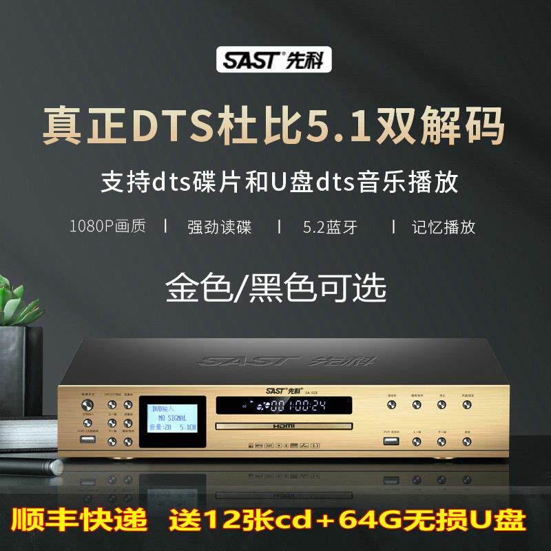 在家就能享受影院级体验?先科DVD播放机高清VCD影碟机评测来啦!-影碟机-淘宝好物网