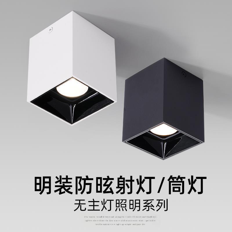 LED square surface-mounted spotlights, shopping malls, shops, living rooms, home corridors, aisles, bold lamps, entrance masterless COB downlights