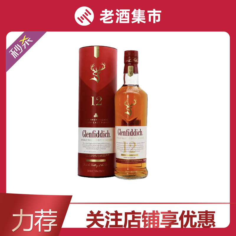 Authentic Product 1 Bottle Glenfiddich 12 Year Old Angel Sherry Cask Scottish Single Malt Whisky 700ml