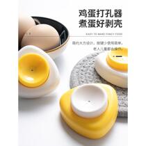 Kitchen egg punch household egg duck egg drill boiled egg hole-proof steamed egg hole drill