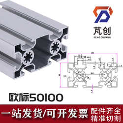 산업용 알루미늄 프로파일 50100 알루미늄 합금 유럽 표준 50*100 브래킷 물 두꺼운 가중 알루미늄 합금 프로파일