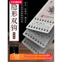 Japan imported fishing hook tied set complete set Iseni Izu anti-tangle sub-line double hook finished product