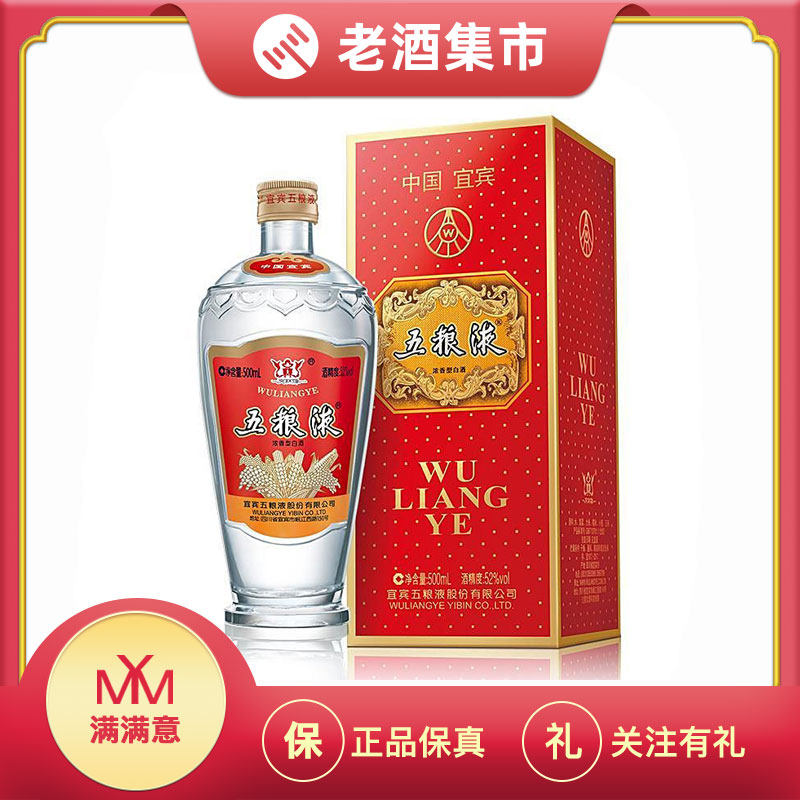 2018年五粮液交杯牌交杯酒浓香型白酒52度500mL 1瓶评价- 淘宝网