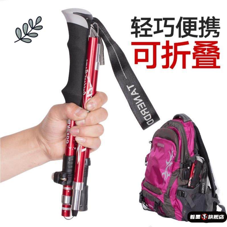 Imported Ultra-Light Folding Trekking Poles, Telescopic Walking Sticks, Men's and Women's Climbing Equipment, Carbon-Free Crutches, Outdoor Multi-Purpose