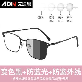 New color-changing glasses for men, trendy, anti-radiation, purple and blue light, anti-exterior, small-frame sunglasses, women's myopia protection belt