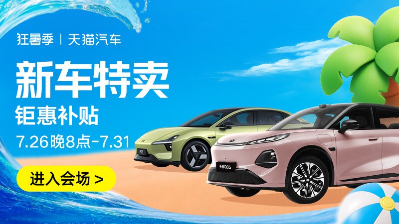 新车特卖