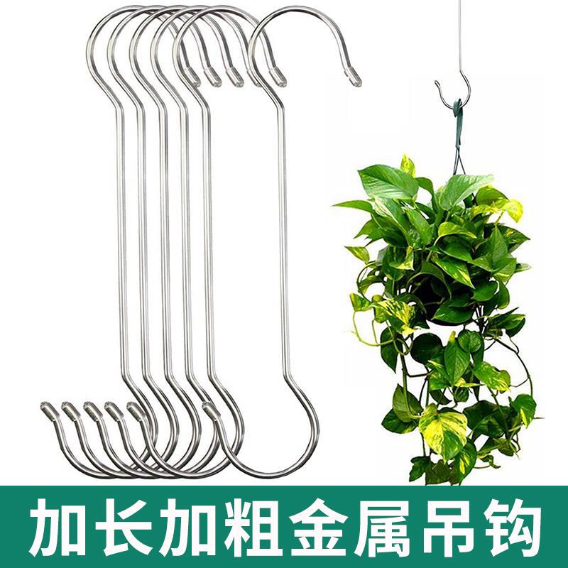 Stainless Steel S-Shaped Flower Pot Balcony Hook, Extended S-Shaped, Thickened, Multifunctional, Extra-Long Storage and Clothes Hanging Hook Stainless Steel S-Shaped Flower Pot Balcony Hook, Extended S-Shaped, Thickened, Multifunctional, Extra-Long Storage and Clothes Hanging Hook
