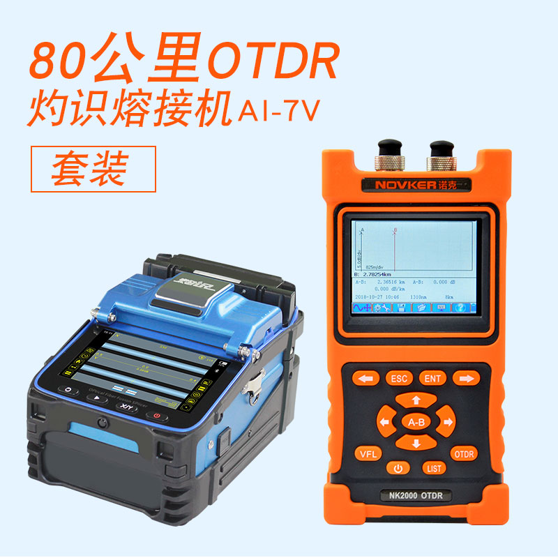 cauterizing fiber fusion machine domestic full-automatic fiber brazing fusion machine leather cable jumper pigtail fusion machine main line multimode single-mode intelligent fiber fusion machine fusion machine ai-7