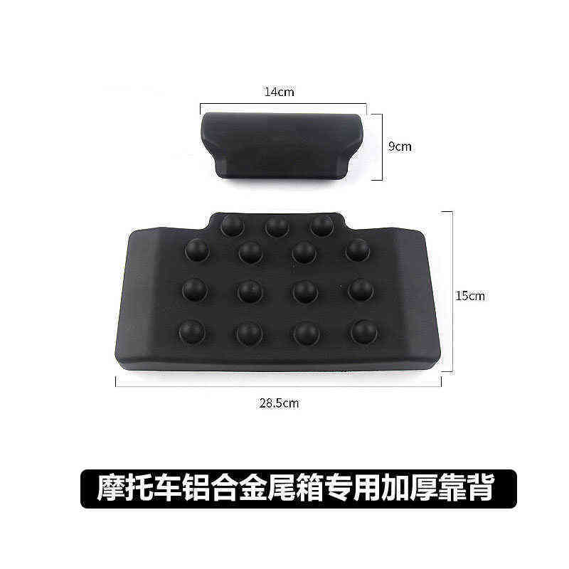 Motorcycle Aluminum Alloy Tail Box Cushion Thickened Massage Cushion 25L/28L/32L/45L/55L/65L/80L/100L