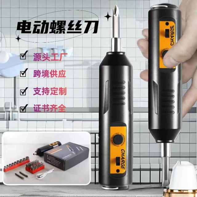 Mini electric screwdriver Forward and reverse home daily maintenance electric screwdriver hardware tool set