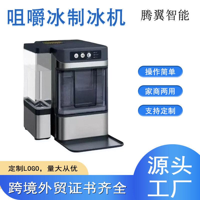 Chewable Ice Maker, Business and Home Use, Continuous Ice Production, Fast, Fully Automatic All-In-One Machine, Portable Ice Maker