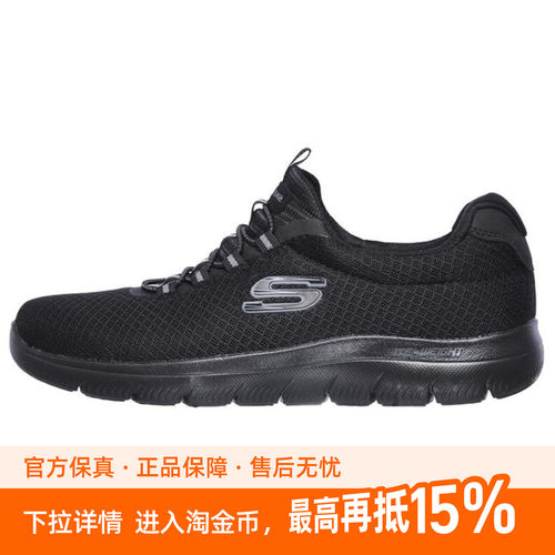 Skechers/斯凯奇Summits舒适低帮运动休闲鞋 男款 纯黑52811-BBK