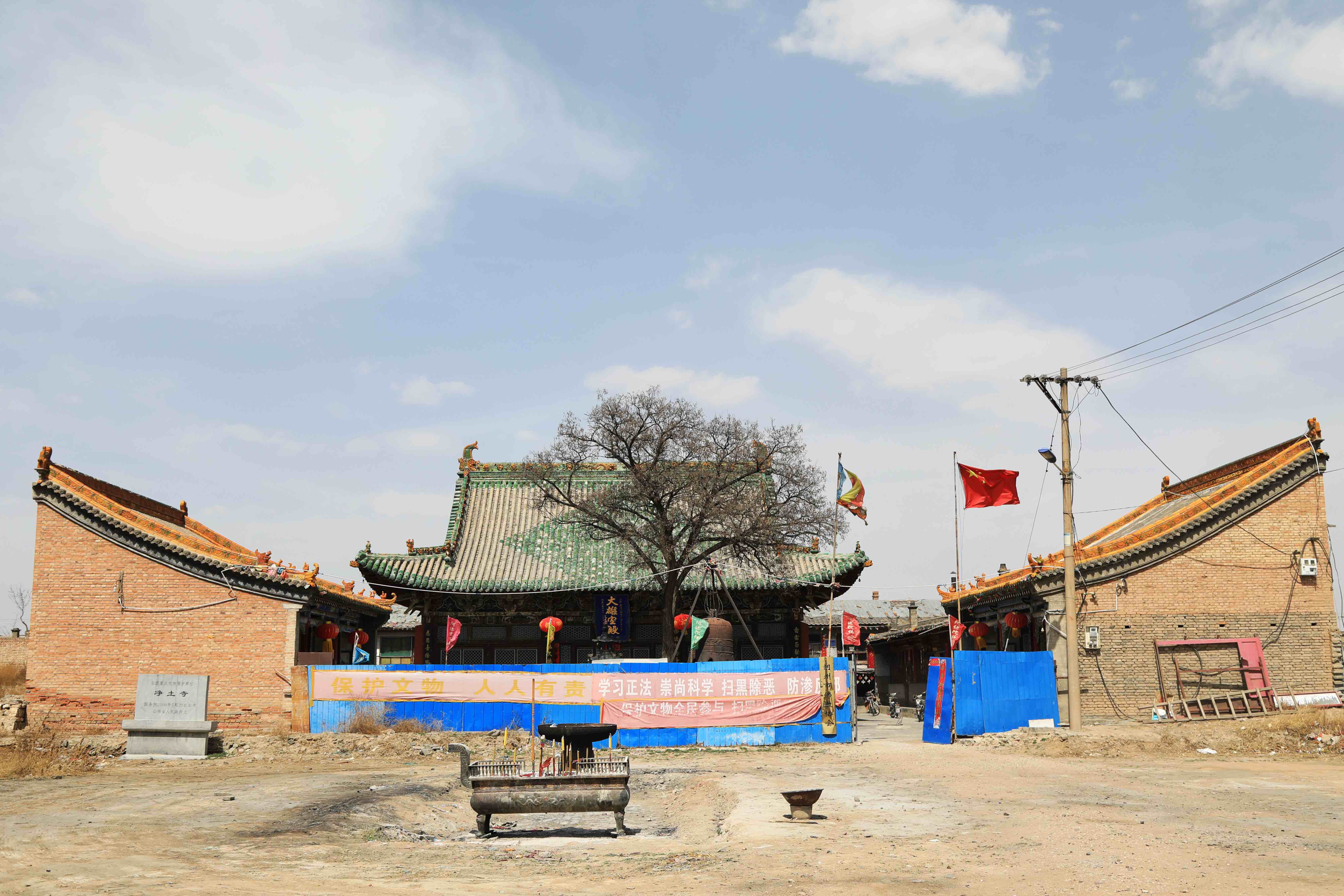 净土寺