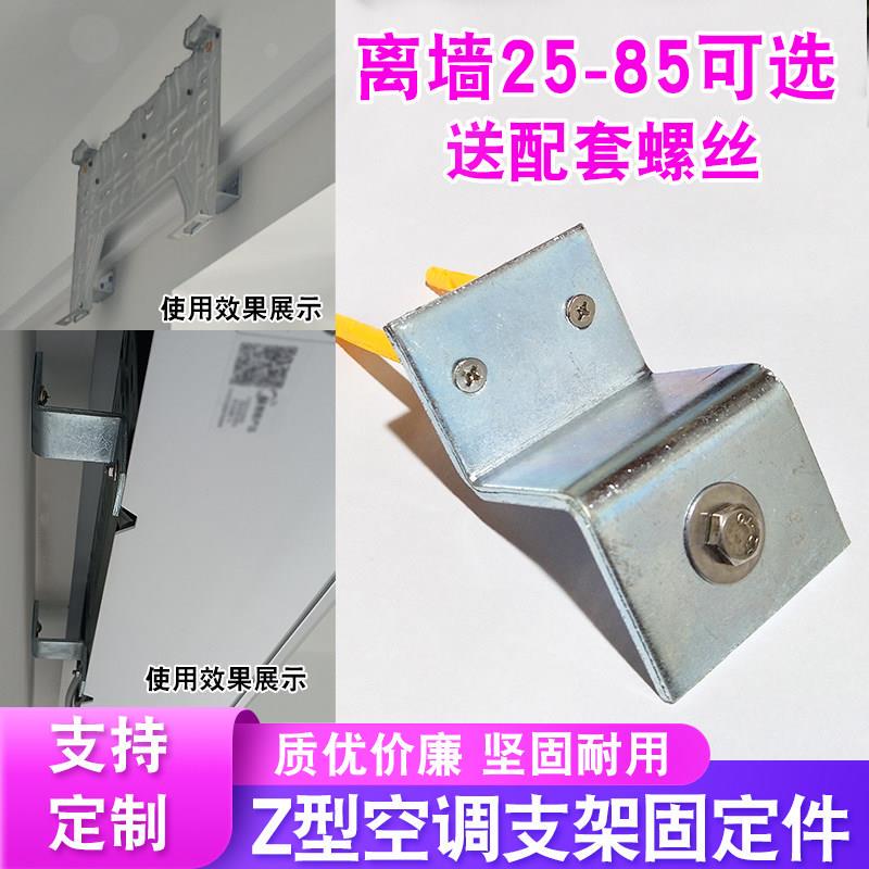 Double Eyelid Air Conditioning Bracket Z-Shaped Angle Code Trapezoidal Fixing Piece 90-Degree Right Angle Curtain Wall Thickened Perforated Connector Double Eyelid Air Conditioning Bracket Z-Shaped Angle Code Trapezoidal Fixing Piece 90-Degree Right Angle Curtain Wall Thickened Perforated Connector