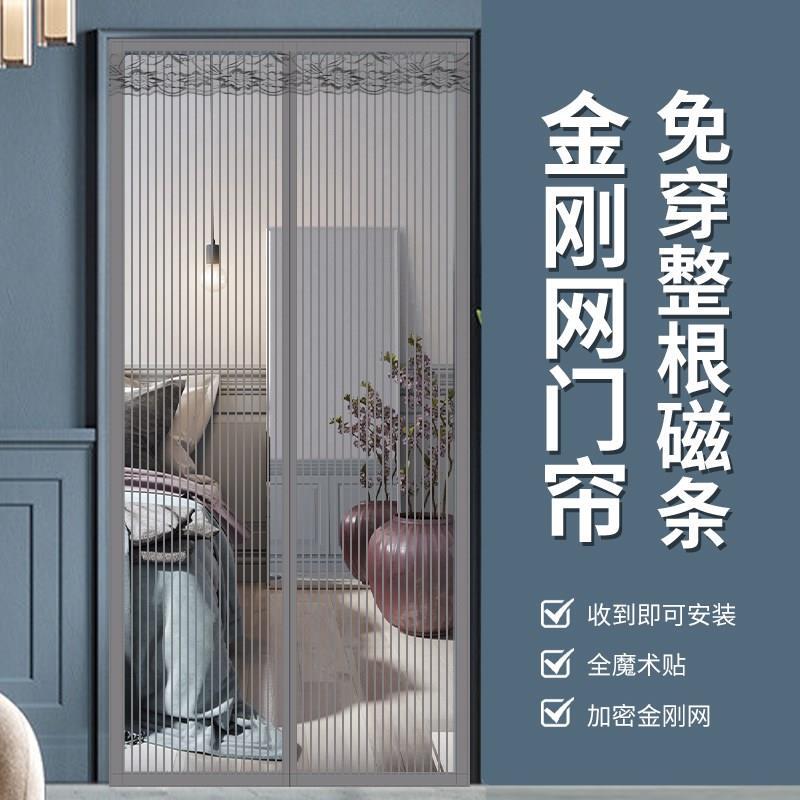 Magnetic Steel Mesh Screen Door Curtain for Entryway, Mosquito Net to Block Mosquitoes, Flies, and Insects