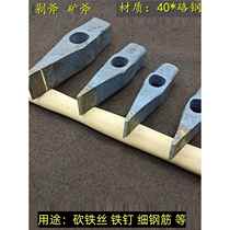 Mining ax coal ax mining ax chopping ax screw chopping ax wire steel head hammer ax small